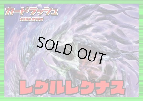 画像1: ストイケイア(レグルレグナス)【ver1.1】{-}《デッキ販売》 (1)