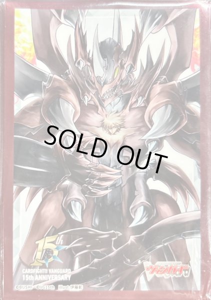 画像1: スリーブ『ドラゴニック・オーバーロード15thAnniversary(エクストラVol.182)』80枚入り【-】{-}《サプライ》 (1)