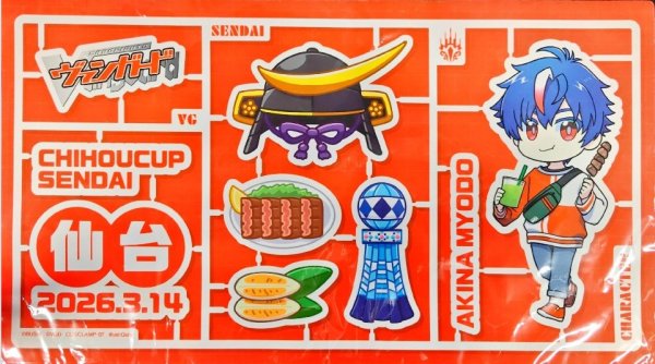 画像1: プレイマット『ちほうかっぷ仙台2026.3.14』【-】{-}《サプライ》 (1)