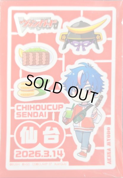画像1: スリーブ『ちほうかっぷ仙台2026.3.14』53枚入り【-】{-}《サプライ》 (1)
