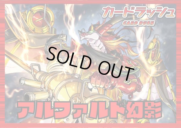 ドラゴンエンパイア(アルファルド幻影)【ver1.1】{-}《デッキ販売》