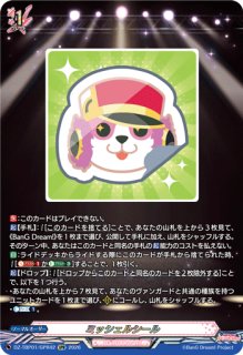 10thanniversaryAveMujicaオブリビオニス(サイン)【EXS】{DZ-BT10