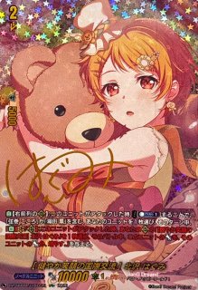 世界を繋ぐ笑顔]弦巻こころ(サイン)【GPR+】{DZ-TBP01/GPR+21