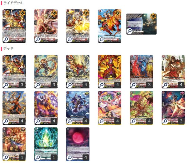 画像2: ドラゴンエンパイア(アルファルド幻影)【ver1.1】{-}《デッキ販売》 (2)