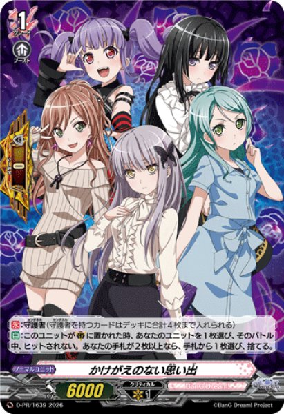 画像1: かけがえのない思い出(Roselia)【PR】{D-PR/1639}《BanGDream!》 (1)