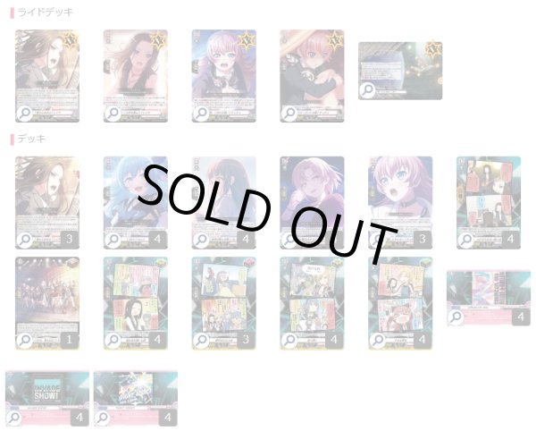 画像2: BanGDream!(RAISEASUILEN)【ver1.0】{-}《デッキ販売》 (2)