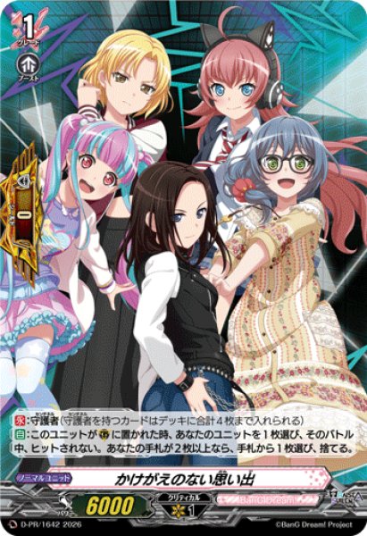 画像1: かけがえのない思い出(RAISEASUILEN)【PR】{D-PR/1642}《BanGDream!》 (1)