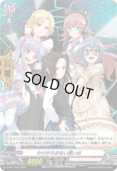 画像1: かけがえのない思い出(RAISEASUILEN)【PR】{D-PR/1642}《BanGDream!》 (1)