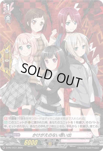 画像1: かけがえのない思い出(Afterglow)【PR】{D-PR/1637}《BanGDream!》 (1)