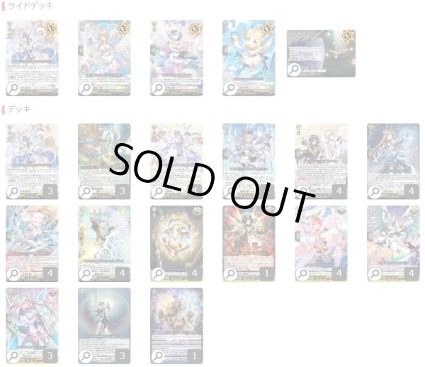 画像2: ケテルサンクチュアリ(リィエル)【ver1.2】{-}《デッキ販売》 (2)