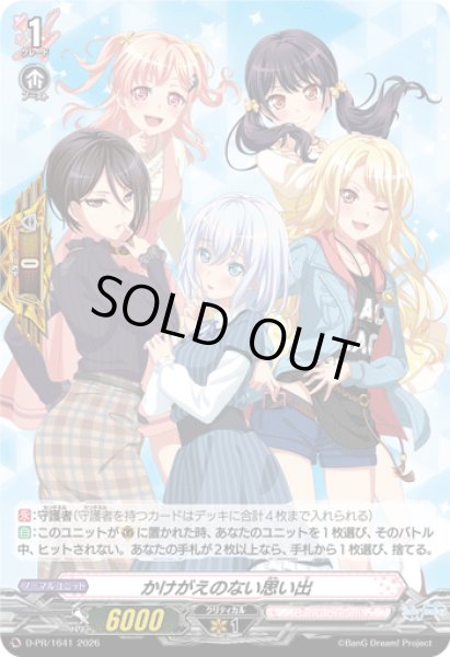 画像1: かけがえのない思い出(Morfonica)【PR】{D-PR/1641}《BanGDream!》 (1)