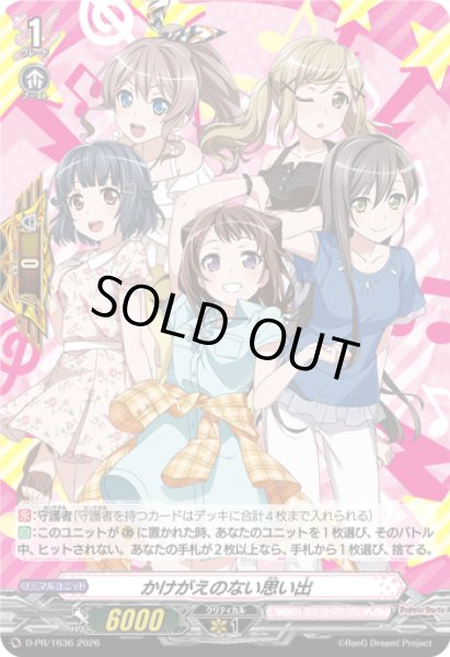画像1: かけがえのない思い出(Poppin'Party)【PR】{D-PR/1636}《BanGDream!》 (1)