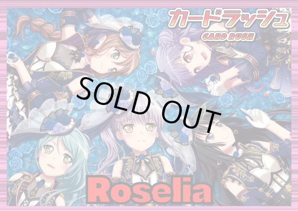 画像1: BanGDream!(Roselia)【ver1.0】{-}《デッキ販売》 (1)