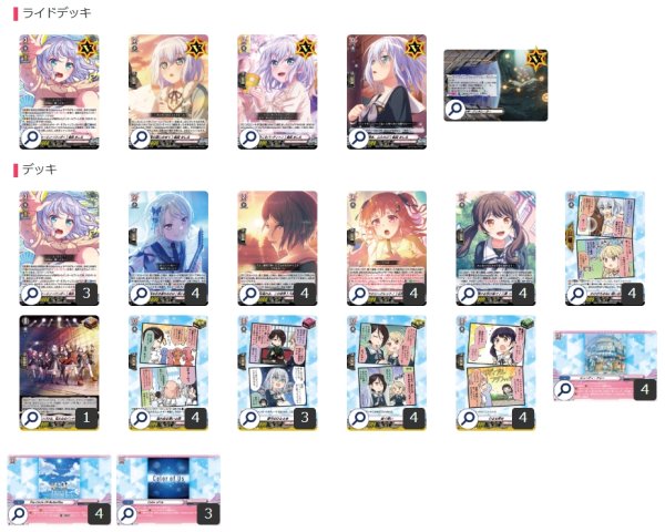 画像2: BanGDream!(Morfonica)【ver1.1】{-}《デッキ販売》 (2)