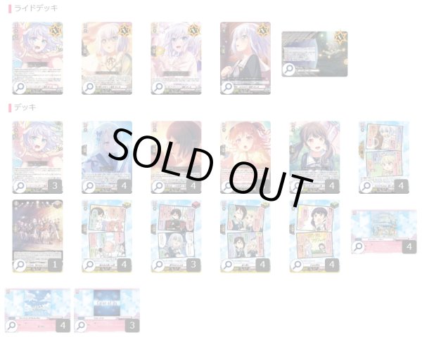 画像2: BanGDream!(Morfonica)【ver1.1】{-}《デッキ販売》 (2)