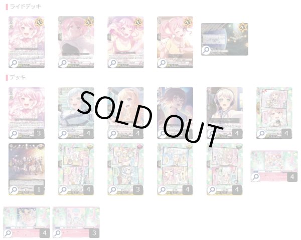 画像2: BanGDream!(Pastel＊Palettes)【ver1.0】{-}《デッキ販売》 (2)