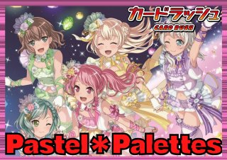 響きつづける、私たちのバンド活動！ - カードラッシュヴァンガード