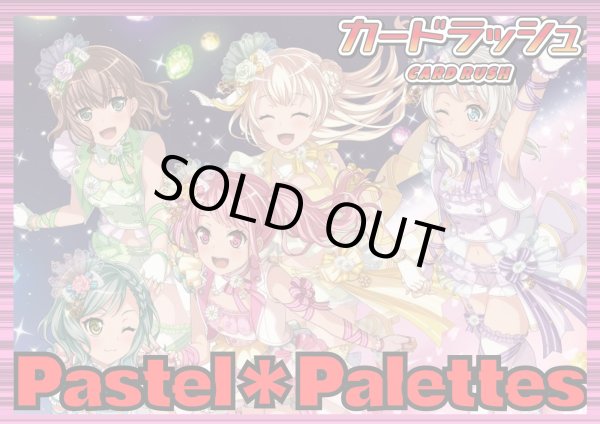 画像1: BanGDream!(Pastel＊Palettes)【ver1.0】{-}《デッキ販売》 (1)