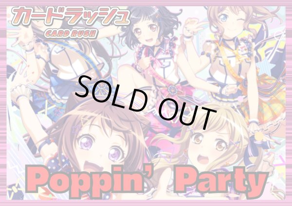 画像1: BanGDream!(Poppin'Party)【ver1.0】{-}《デッキ販売》 (1)