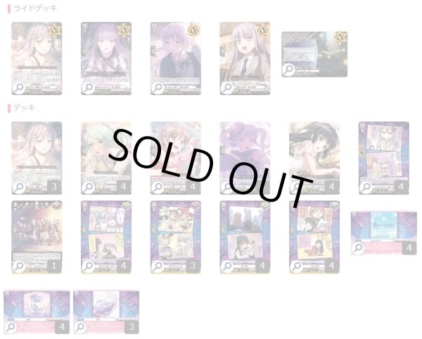 画像2: BanGDream!(Roselia)【ver1.0】{-}《デッキ販売》 (2)