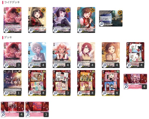 画像2: BanGDream!(Afterglow)【ver1.0】{-}《デッキ販売》 (2)