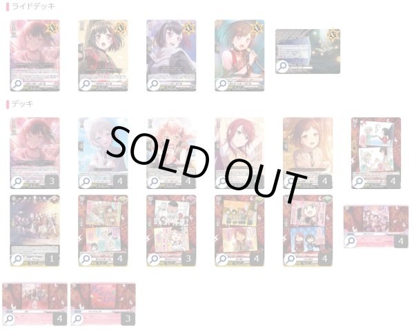 画像2: BanGDream!(Afterglow)【ver1.0】{-}《デッキ販売》 (2)