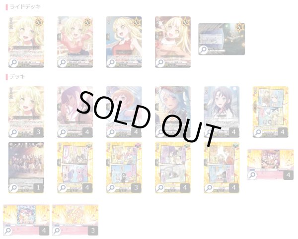 画像2: BanGDream!(ハロー、ハッピーワールド！)【ver1.0】{-}《デッキ販売》 (2)