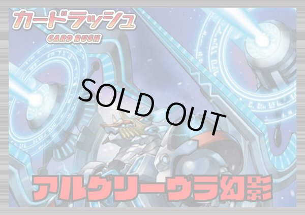 画像1: ブラントゲート(アルグリーヴラ幻影)【ver1.0】{-}《デッキ販売》 (1)