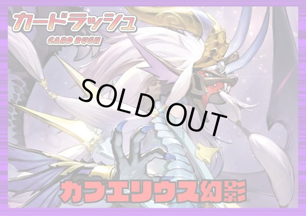 画像1: ダークステイツ(ガブエリウス幻影)【ver1.0】{-}《デッキ販売》 (1)