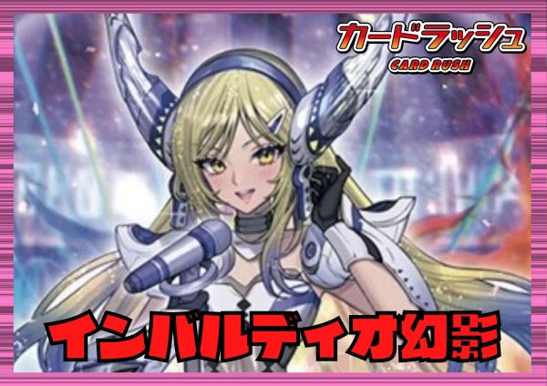 画像1: リリカルモナステリオ(インバルディオ幻影)【ver1.0】{-}《デッキ販売》 (1)