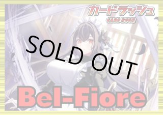 Bel-Fioreマイア　SR 4枚 SEC Bel-Fiore マイア(箔押し) 買取 | [DZBT14] 赫月ノ使者 | ヴァン