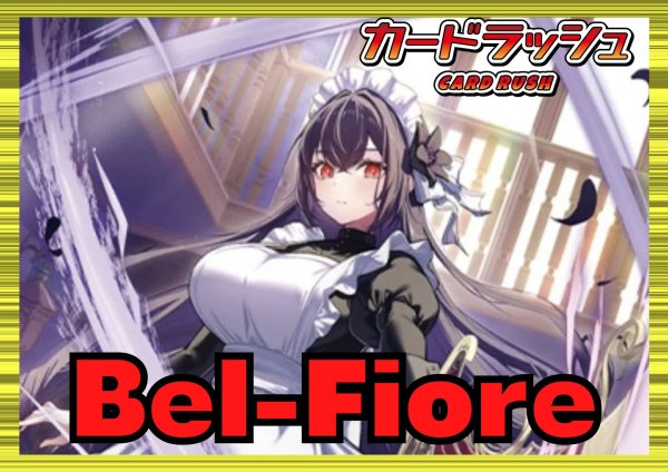 画像1: ケテルサンクチュアリ(Bel-Fiore)【ver1.0】{-}《デッキ販売》 (1)