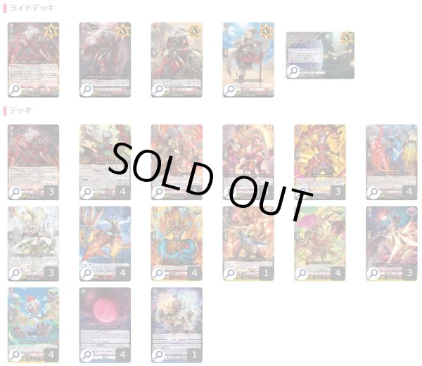 画像2: ドラゴンエンパイア(ユースベルク幻影)【ver1.0】{-}《デッキ販売》 (2)