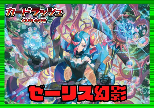 画像1: ストイケイア(ゼーリス幻影)【ver1.0】{-}《デッキ販売》 (1)