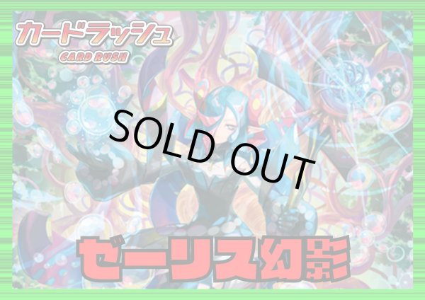ストイケイア(ゼーリス幻影)【ver1.1】{-}《デッキ販売》