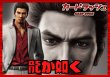 画像1: ドラゴンエンパイア(龍が如く極3)【ver1.0】{-}《デッキ販売》 (1)