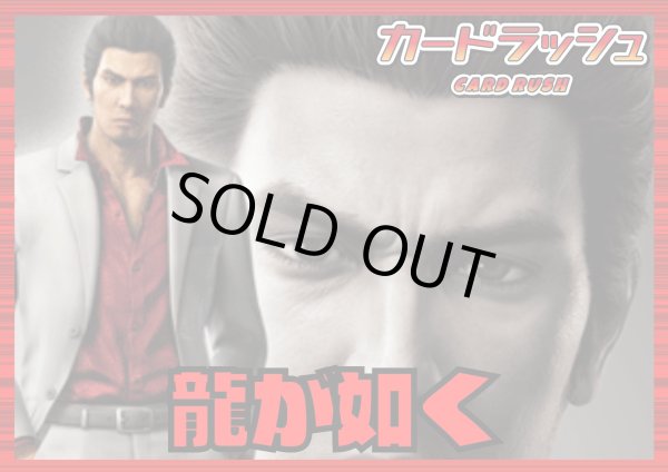 ドラゴンエンパイア(龍が如く極3)【ver1.0】{-}《デッキ販売》