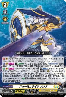 フォーミュライツノクス【PR】{D-PR/1675}《ケテルサンクチュアリ