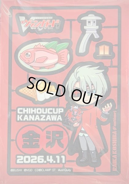 画像1: スリーブ『ちほうかっぷ金沢2026.4.11』53枚入り【-】{-}《サプライ》 (1)