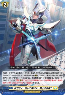 ケテルサンクチュアリ - カードラッシュヴァンガード