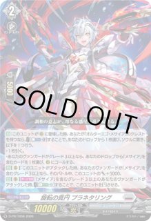 【特価】ヴァンガード ブラントゲート メサイア まとめ売り オルターエゴ・メサイア【TD】{D-SS04/001}《ブラントゲート》