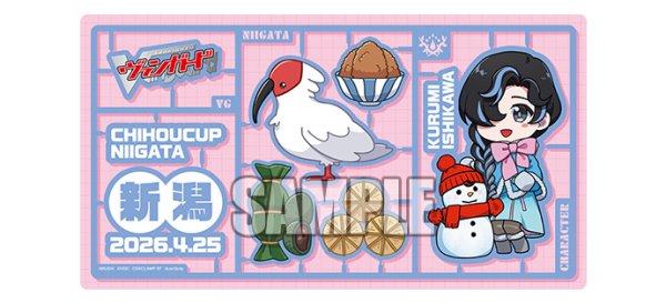 画像1: プレイマット『ちほうかっぷ新潟2026.4.25』【-】{-}《サプライ》 (1)