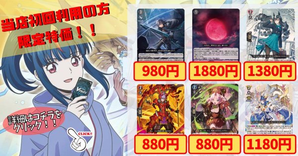 画像1: 純黒の影は闇に蠢く　赫月光　凛冽なる願いヴァルシュブラン　ドラグリッターハビタブルゾォン　スチームメイデンスパイラルキューティ　聖なる時の運命者リィエル=ドラコニス《当店初利用の方限定特価品》 (1)