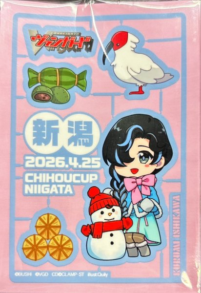 画像1: 〔状態A-〕スリーブ『ちほうかっぷ新潟2026.4.25』53枚入り【-】{-}《サプライ》 (1)