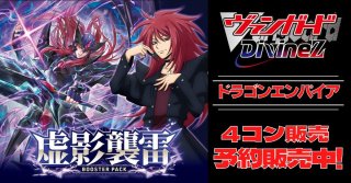 デッキ販売&4コン販売 - カードラッシュヴァンガード