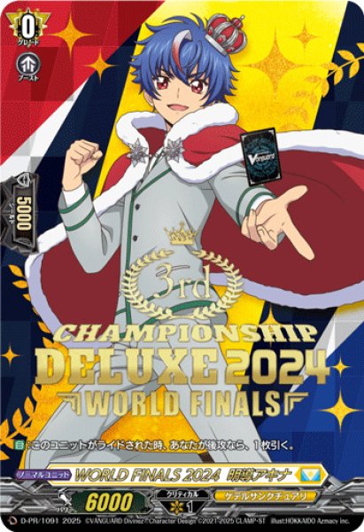 画像1: WORLDFINALS2024明導アキナ【PR】{D-PR/1091_3rd}《ケテルサンクチュアリ》 (1)