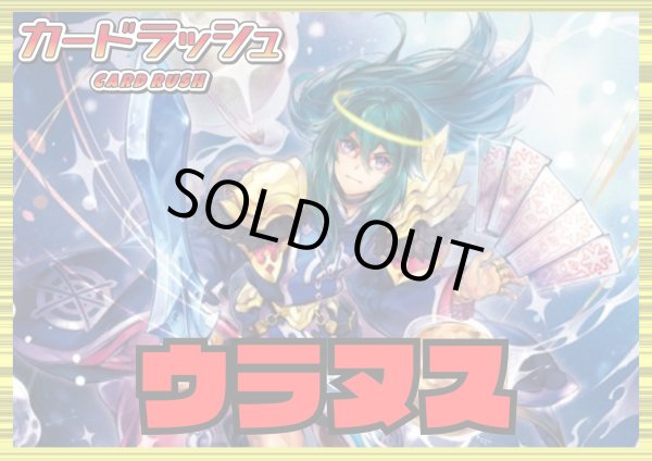 画像1: ケテルサンクチュアリ(ウラヌス)【ver1.0】{-}《デッキ販売》 (1)