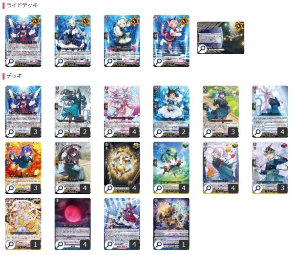 画像2: リリカルモナステリオ(マグノリア幻影)【ver1.1】{-}《デッキ販売》 (2)