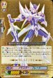 画像2: 〔状態A-〕ブラスター・ブレード【PGS】{DZ-SS16/PGS01}《ロイヤルパラディン》 (2)