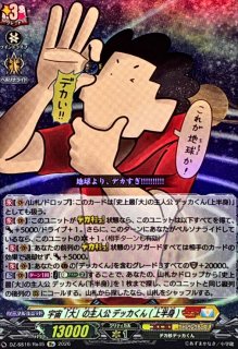 状態A-〕「フューチャーカードバディファイト」タスク&ジャック【CR